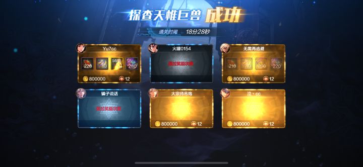 好险~截图
