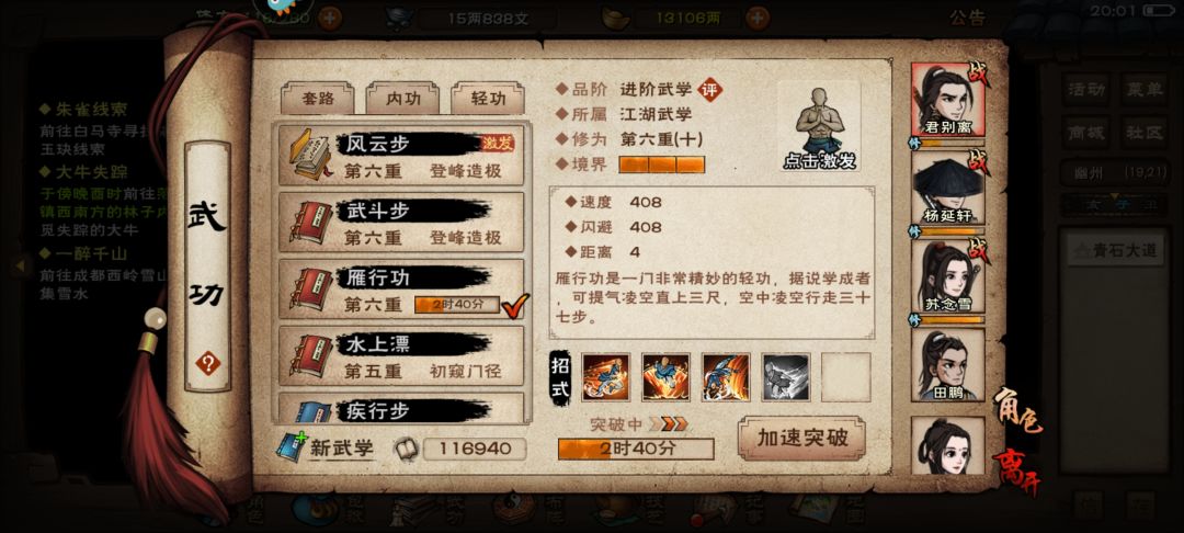 李一尘奇遇 2