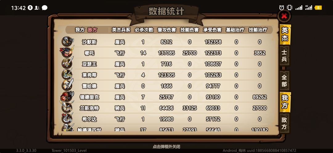 白龙和哪吒约等于白给 4