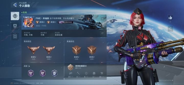 找个瘾大的截图