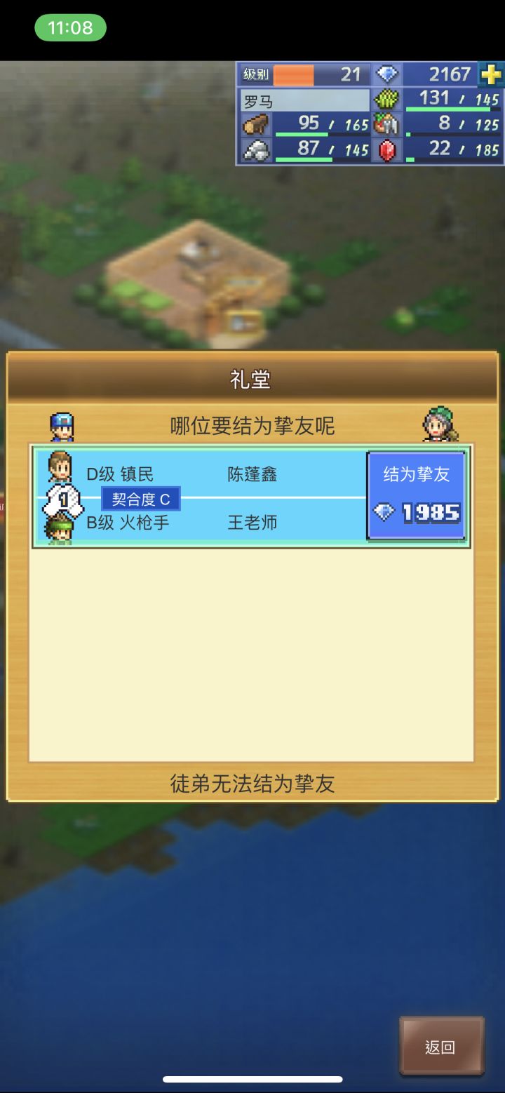 #王都创世录 #萌新求助 这个有什么用呀，还需要这么贵的砖石截图