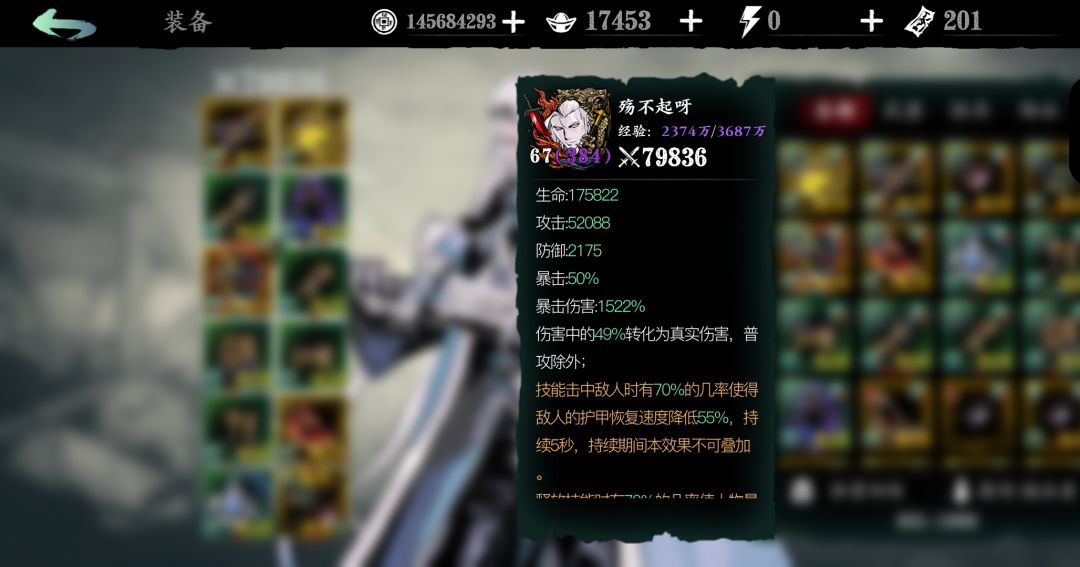 详解无锋7.98战力，无弱点打桩4000亿。截图