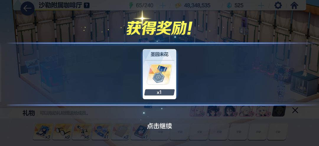 未花，你永远都是我的公主 2