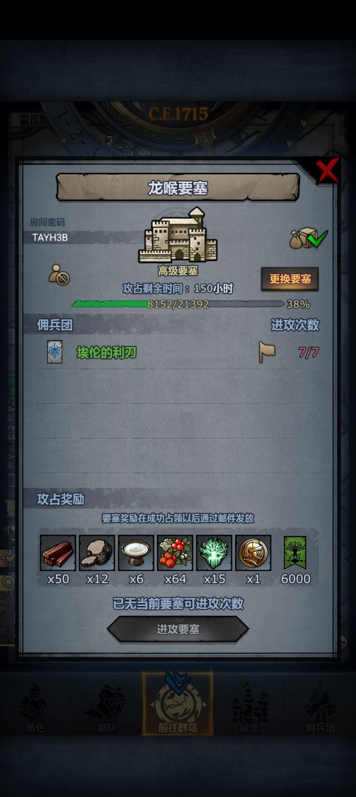 来个大佬帮收收尾[表情_泪目]截图