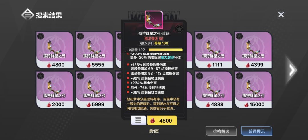 关于冰1分裂射击武器选择问题 2