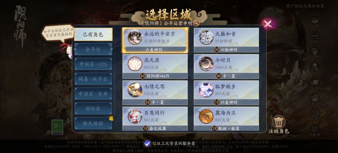 注销界面没有是咋回事? 1