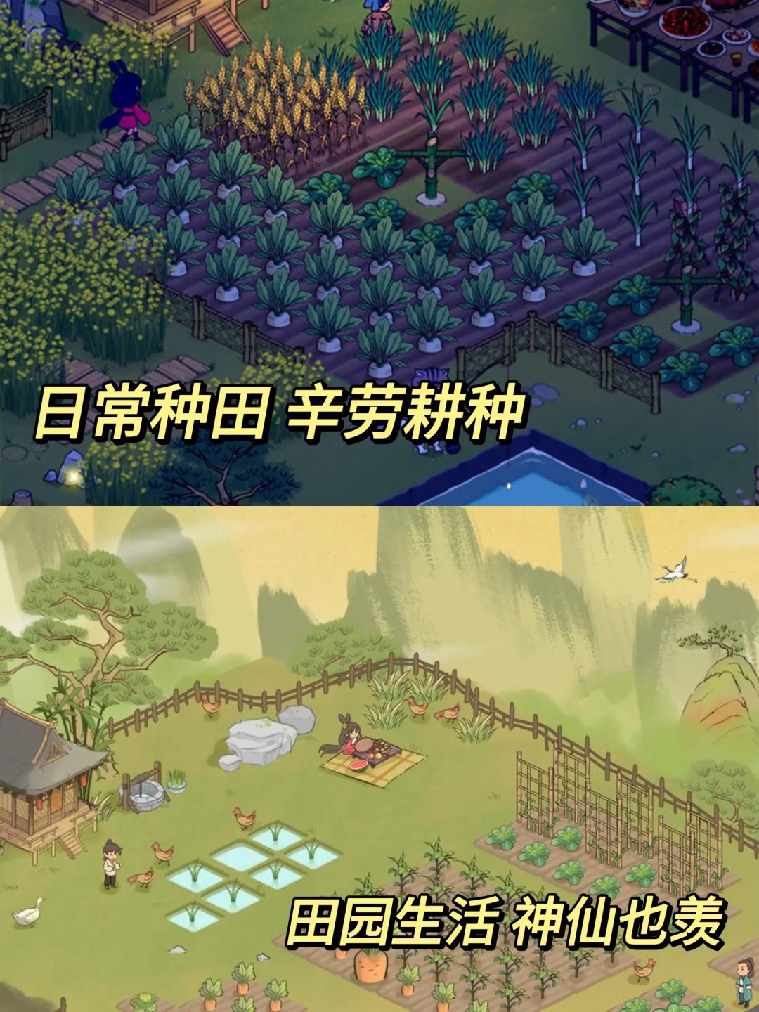 新人仙山小农初体验🎮种田、修仙、惬意❗️ 2