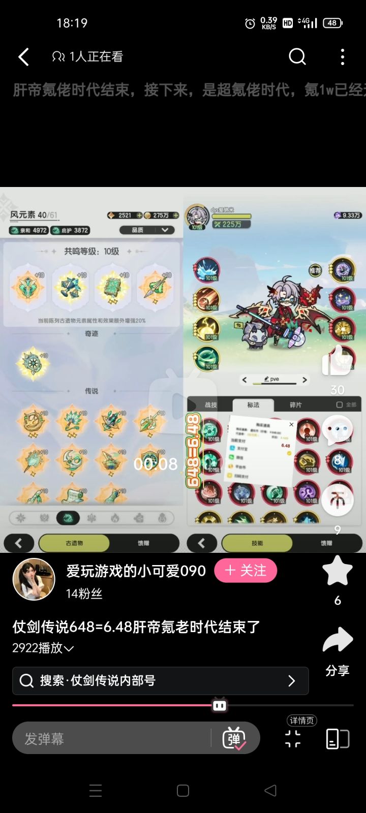 看看吧,这就是真相截图