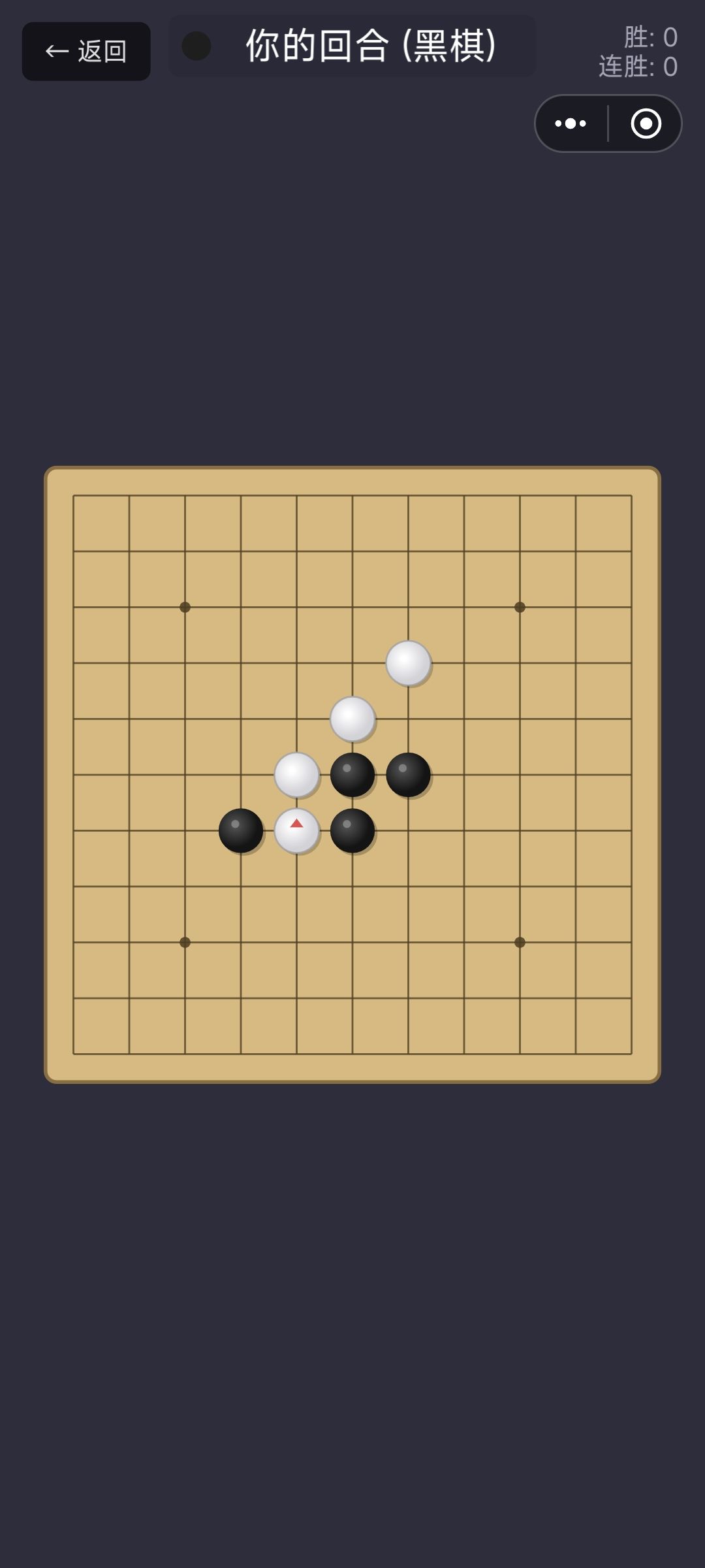 五子棋攻略 2