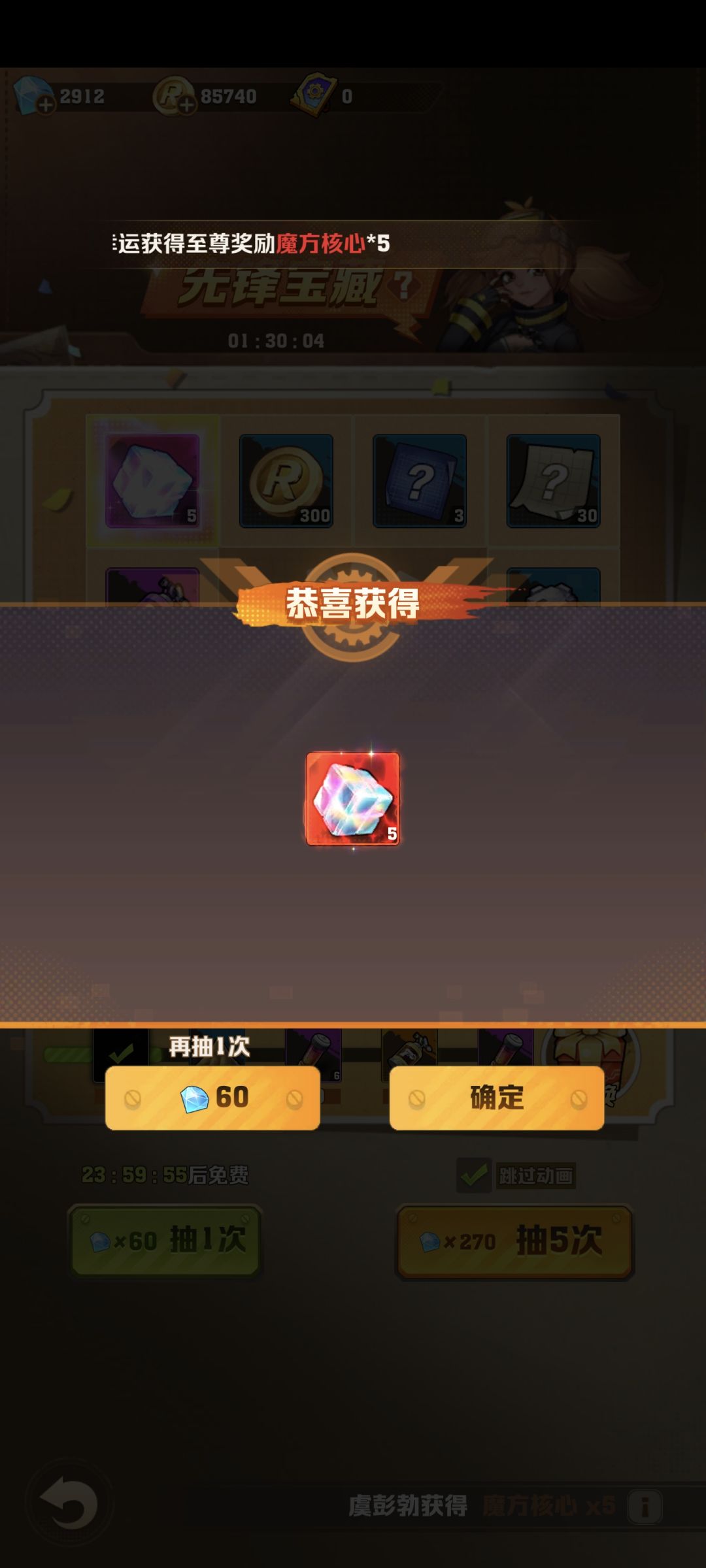 免费单抽出魔方 1