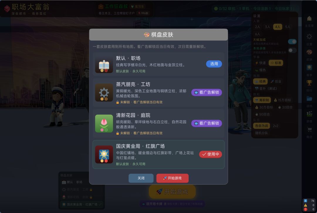 提前发布国庆版本,签到需要到10.1正式开始~ 2