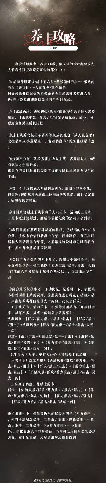 萌新养卡攻略3.0✨
