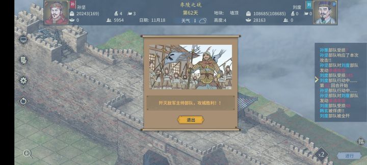 跟打boss战一样……截图