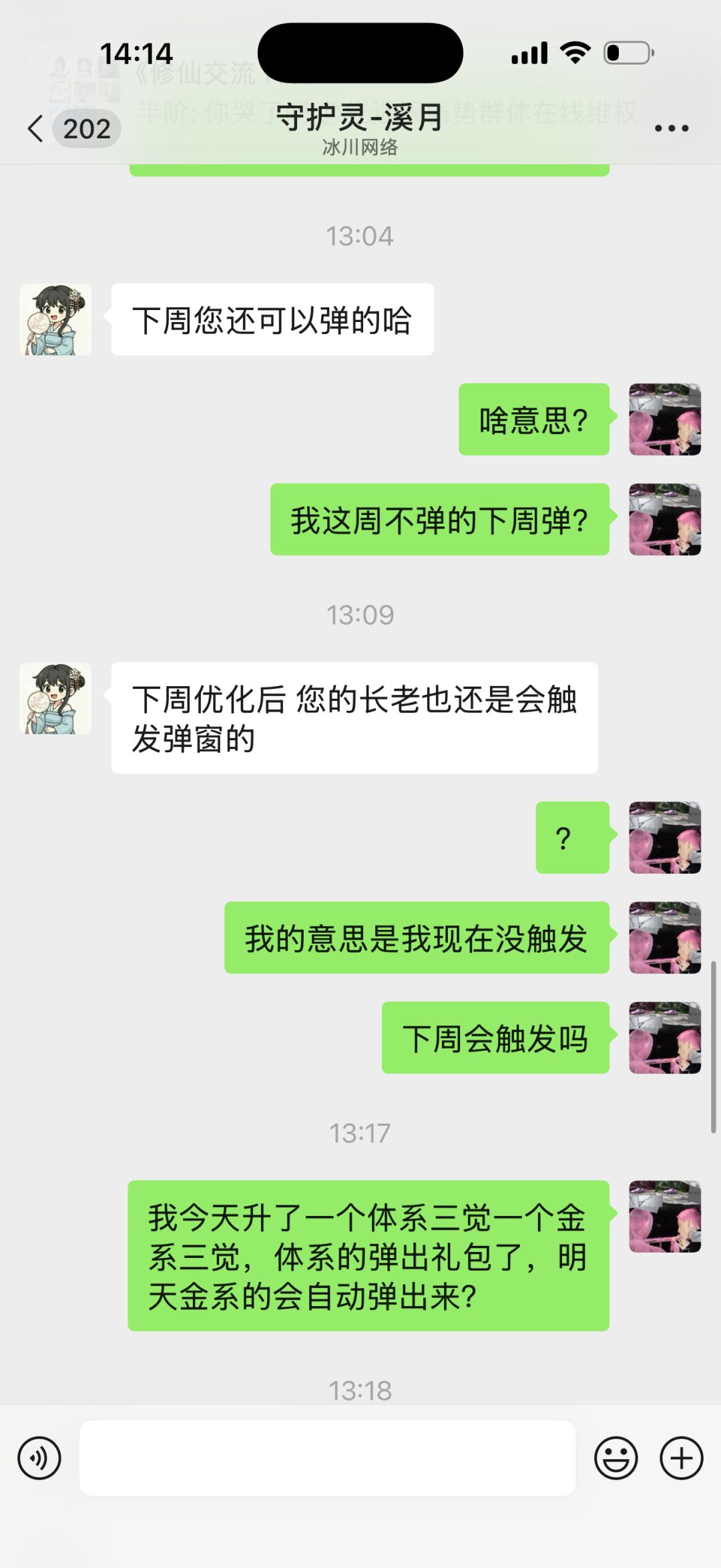出bug叫优化这是对普通玩家平民最好的游戏 4