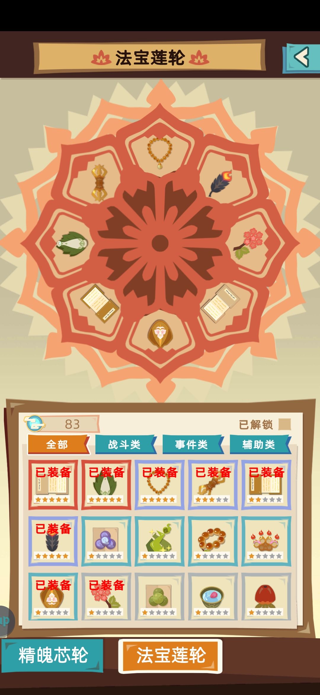 这是啥玩意…… 2