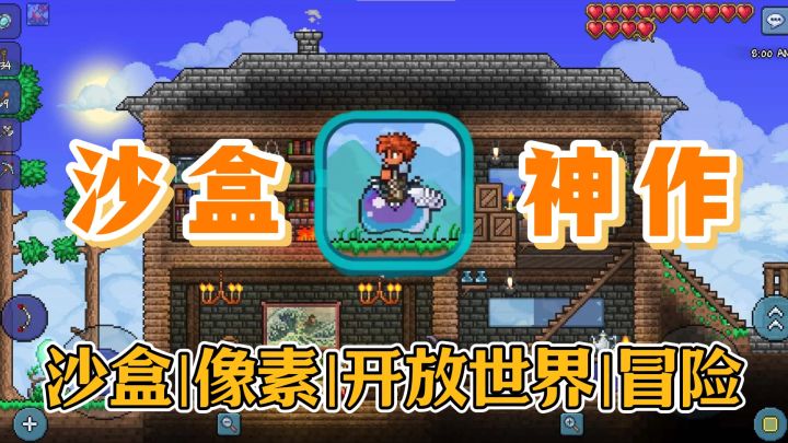一镐一世界,你的2D创世冒险截图
