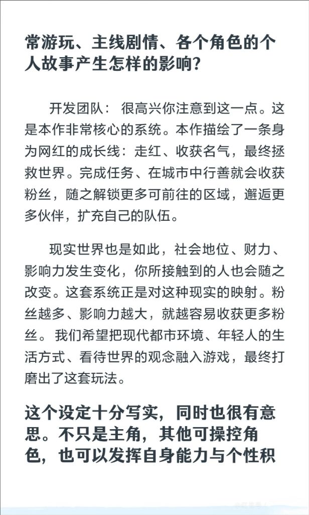 《无限大》粉丝越多路越宽?真成了网红! 5