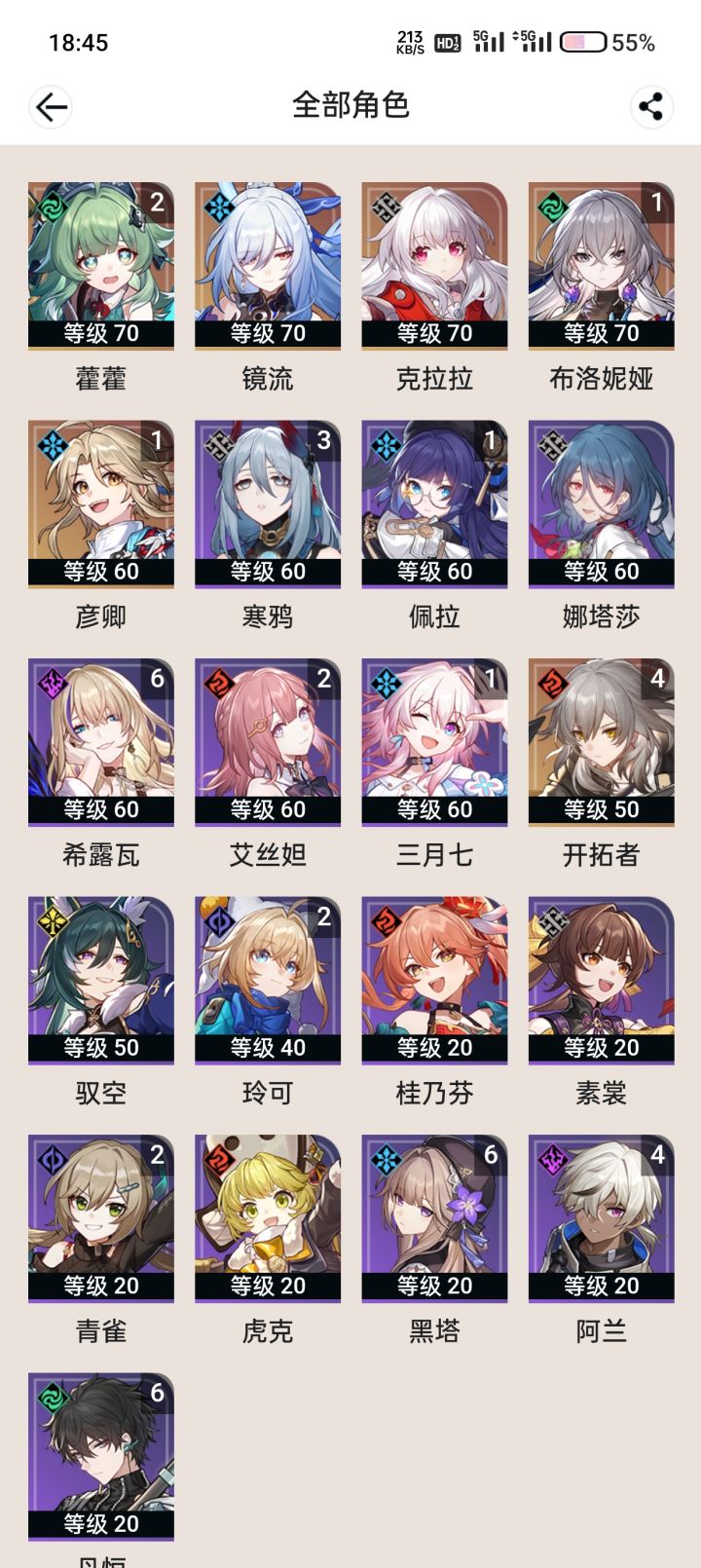 123截图