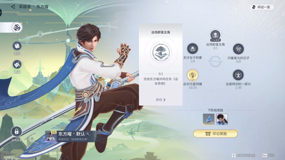 获取英雄默认幻化 1