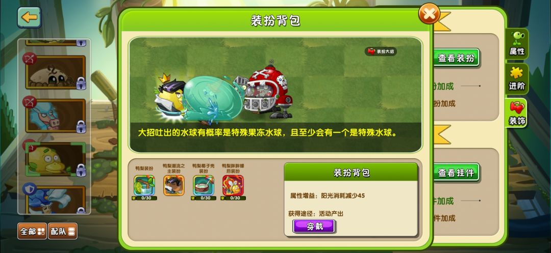 把球果看做鸭梨了 3