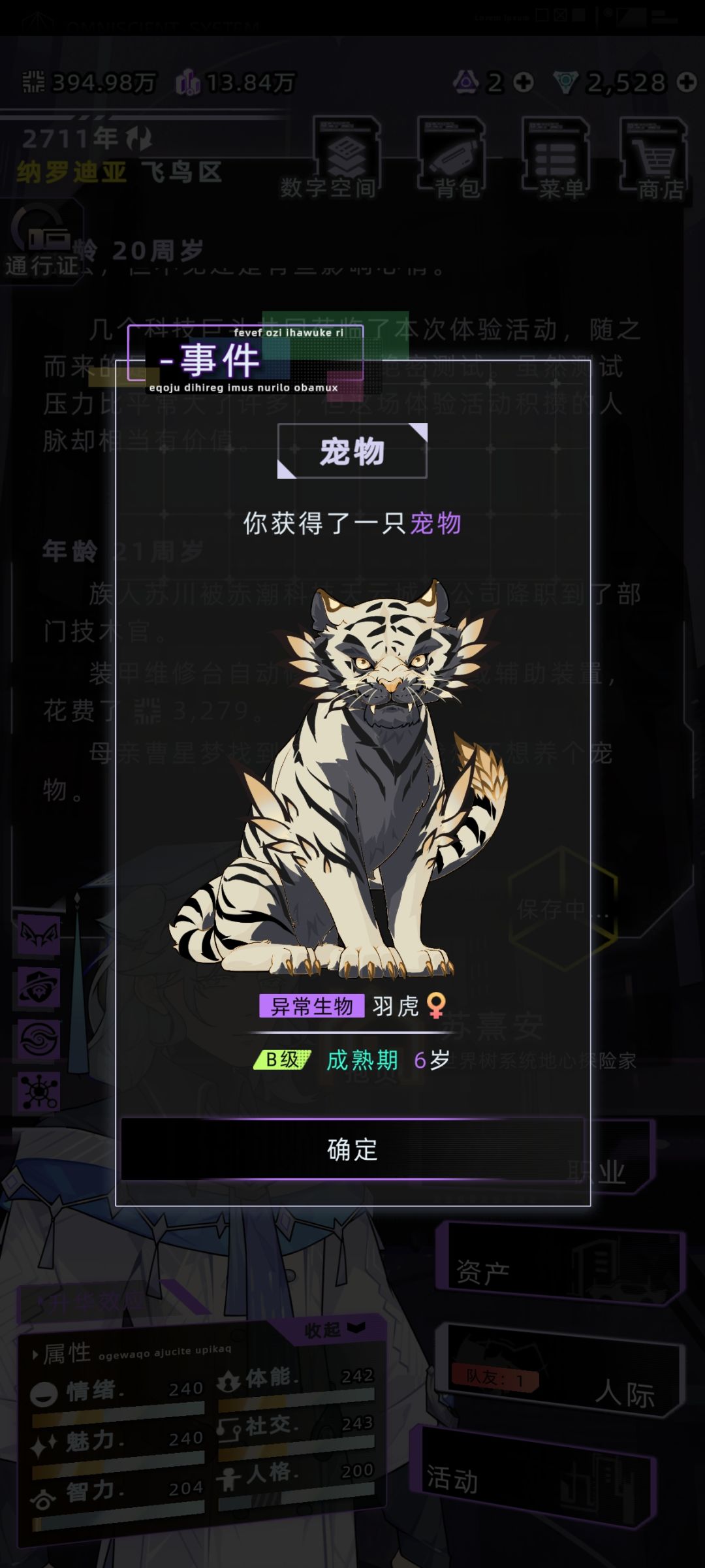 老妈送了我好多宠物 1