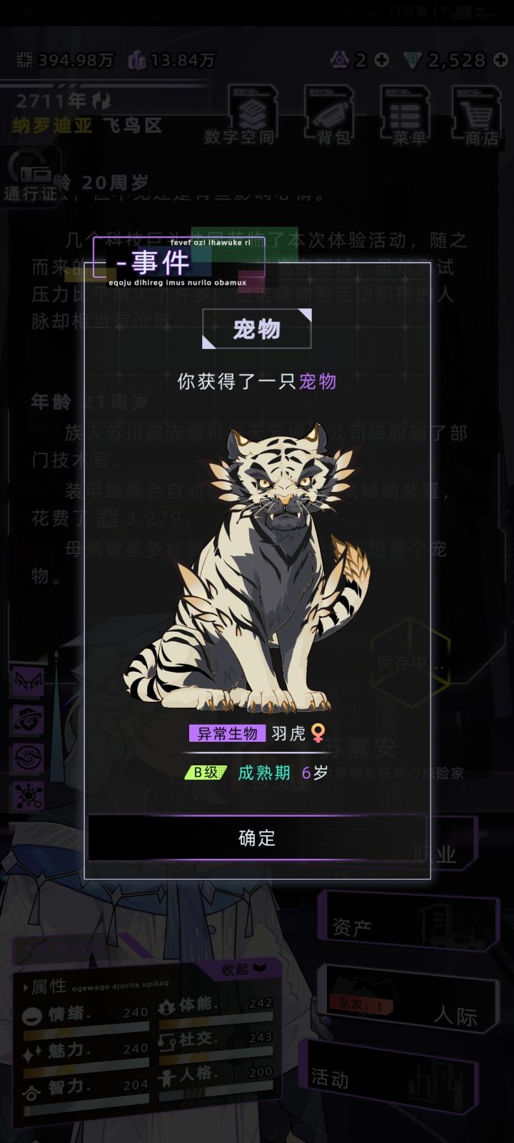 老妈送了我好多宠物截图