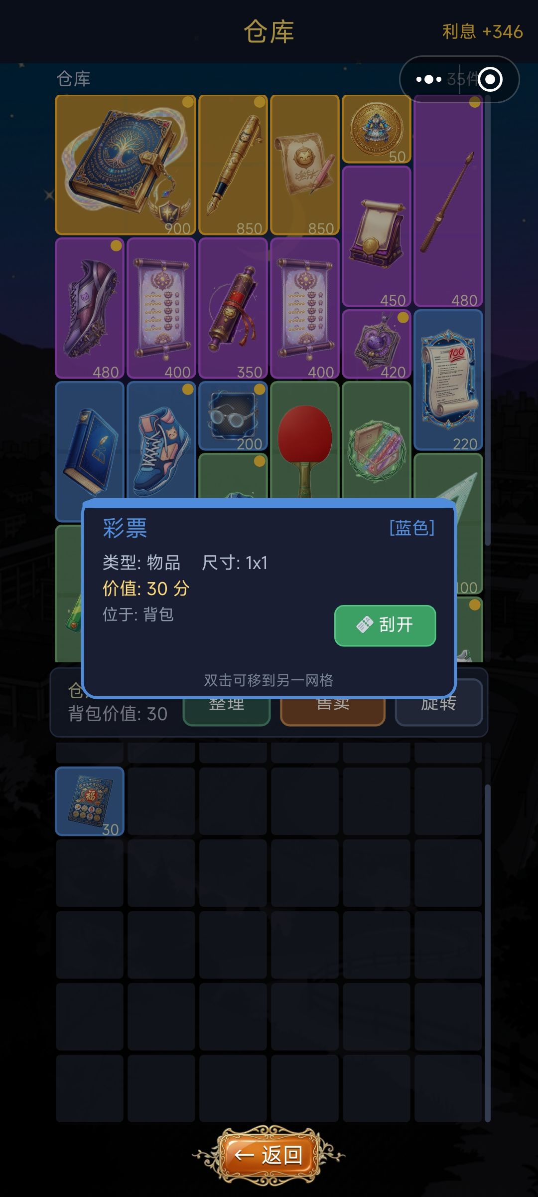 物品特殊效果 1