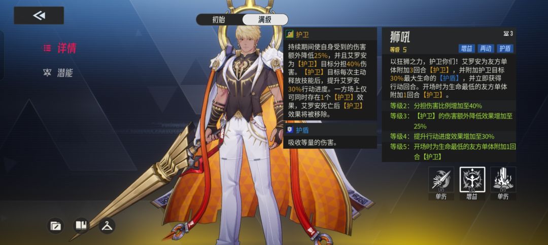 艾罗安详解(主观分析,仅供参考) 3