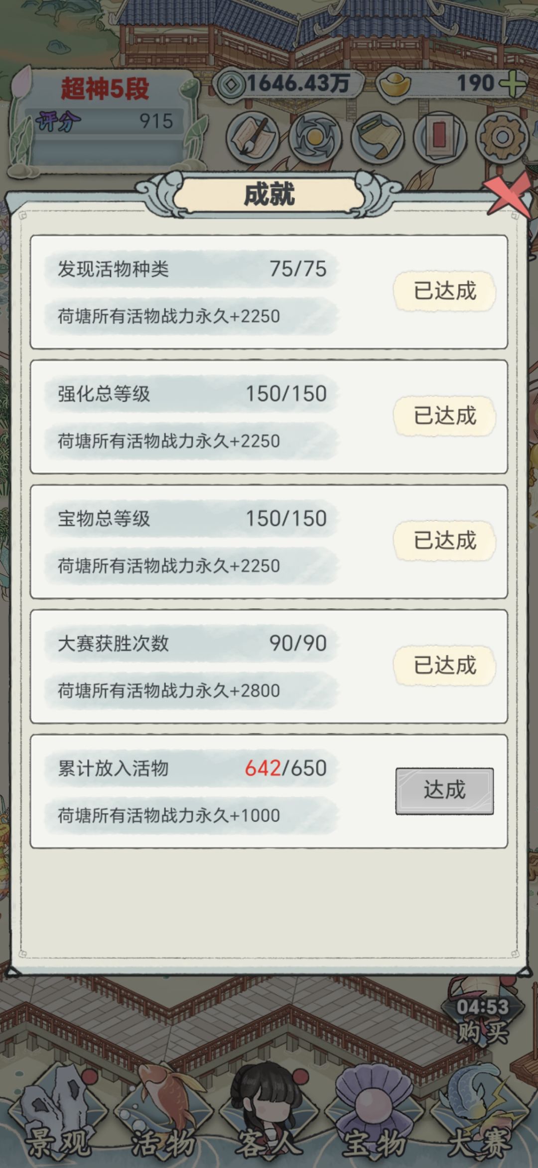 通过～ 3