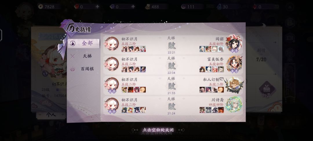 天梯 3