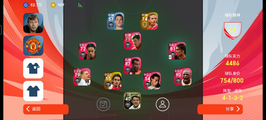 我的阵容可以吗?😁 1