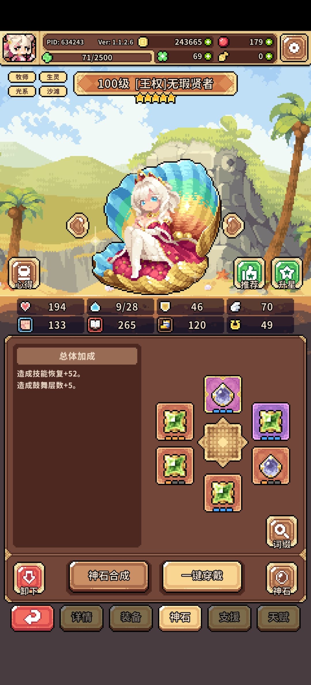 大佬们,为啥娜迦速度这么低啊 4