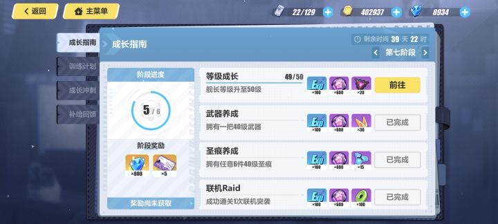 为什么我没有七日计划截图