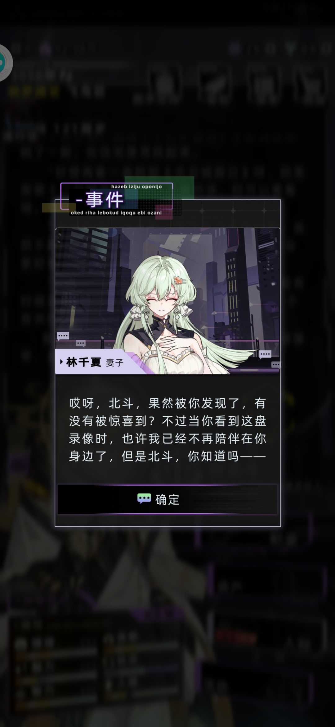 为什么千夏没有永生选择 13