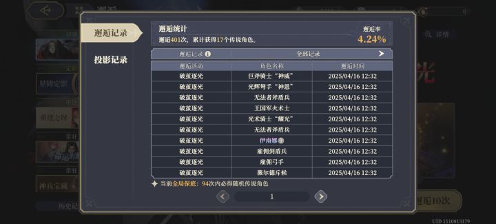 啊这,这歪的怎么样截图