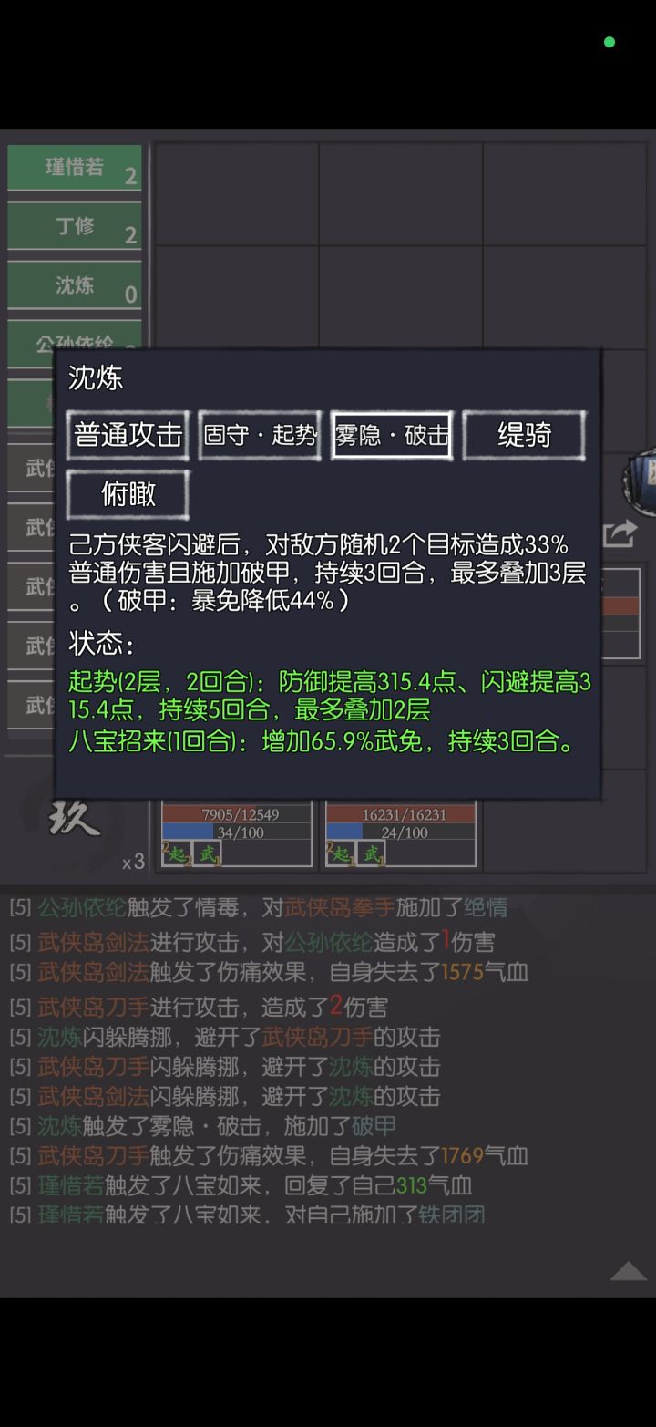 原来沈炼未命中也能触发技能啊截图