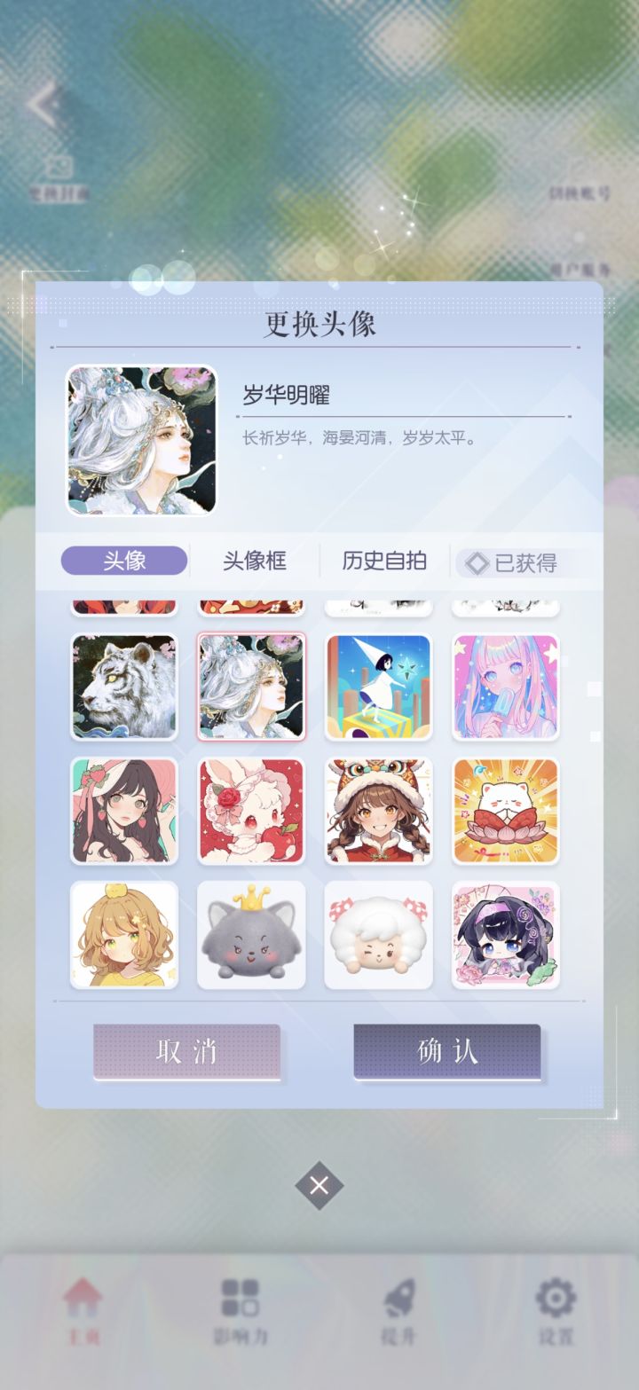 提议截图