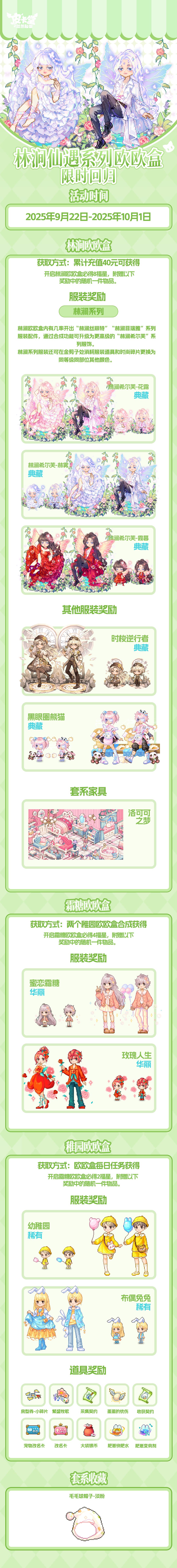 更新预告|9月18日更新 斑纹写意 步履成诗 2