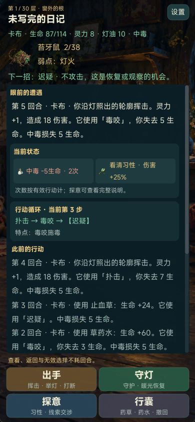 怪物歇会儿,毒可没请假 2