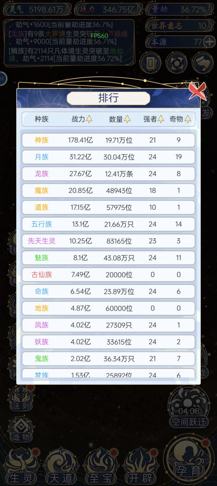刚玩一天的,怎么样?截图