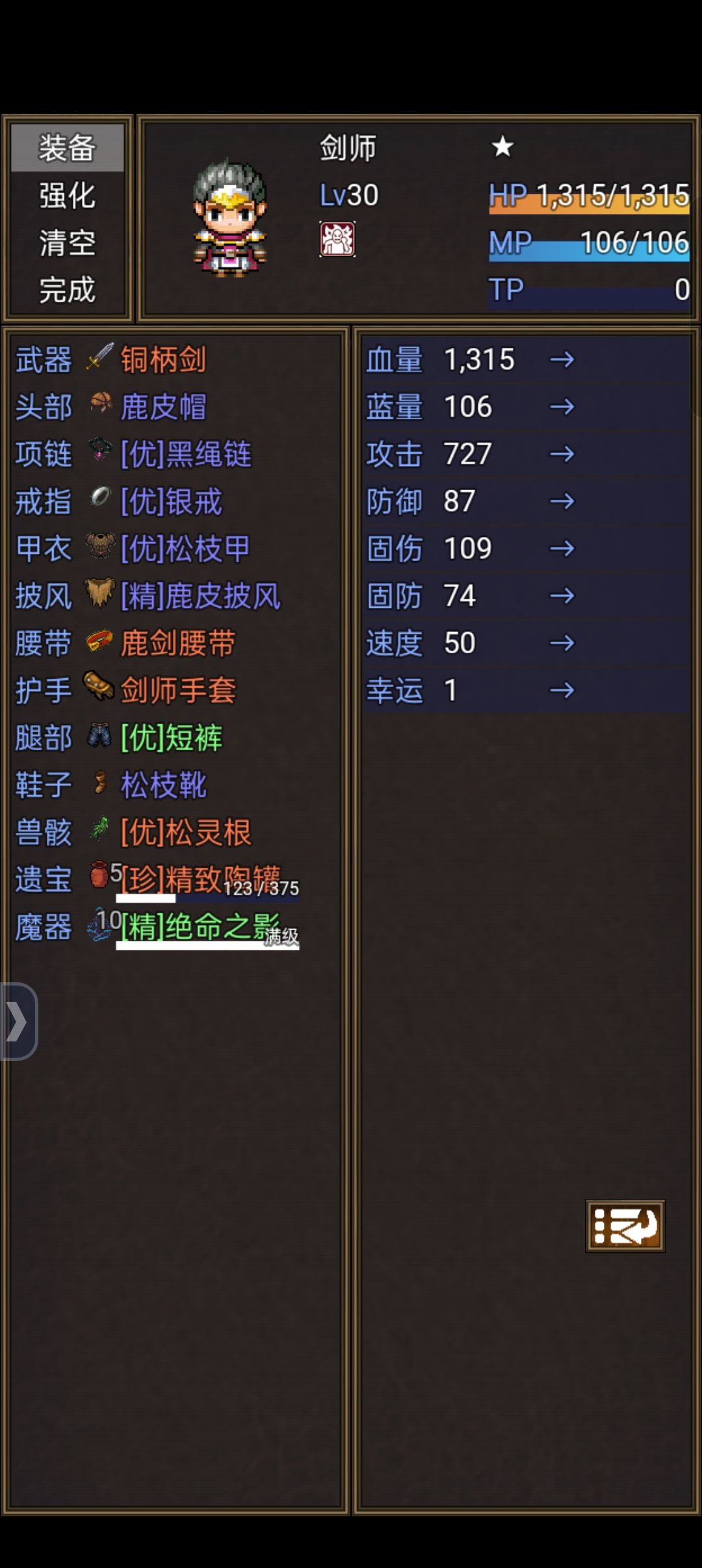30秘境就这么过了 3