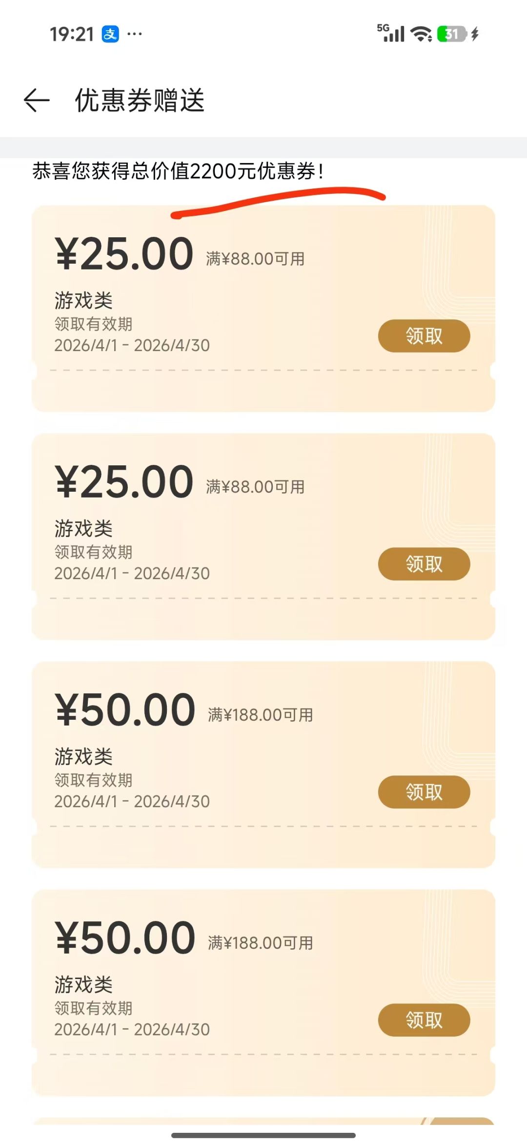 渠道服跟普通服在一块玩，真的没问题吗？ 3