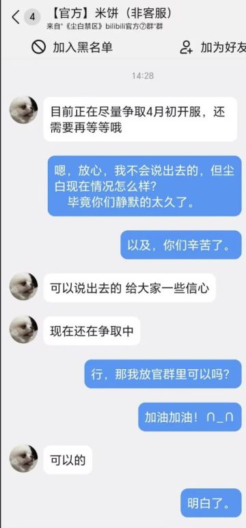 【快讯】尘白官方确认正全力争取4月初开服