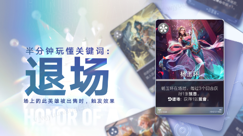 关键词【退场】截图