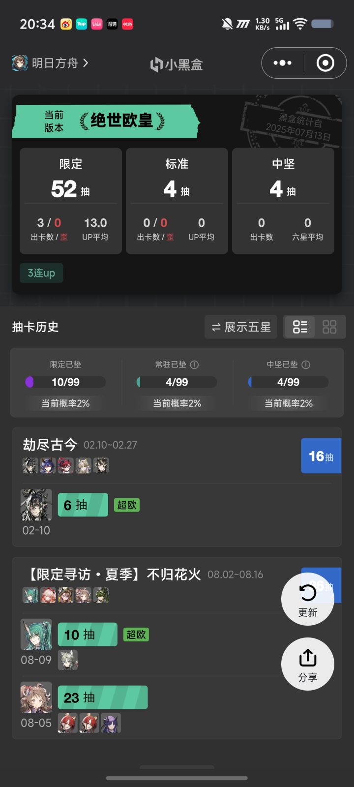 来自系统的肯定截图