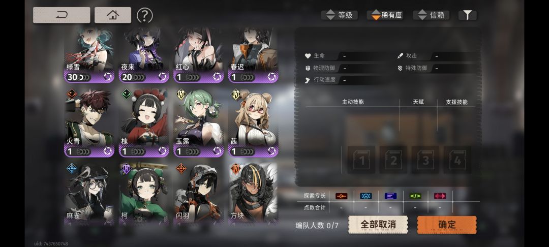 萌新求搭配 3