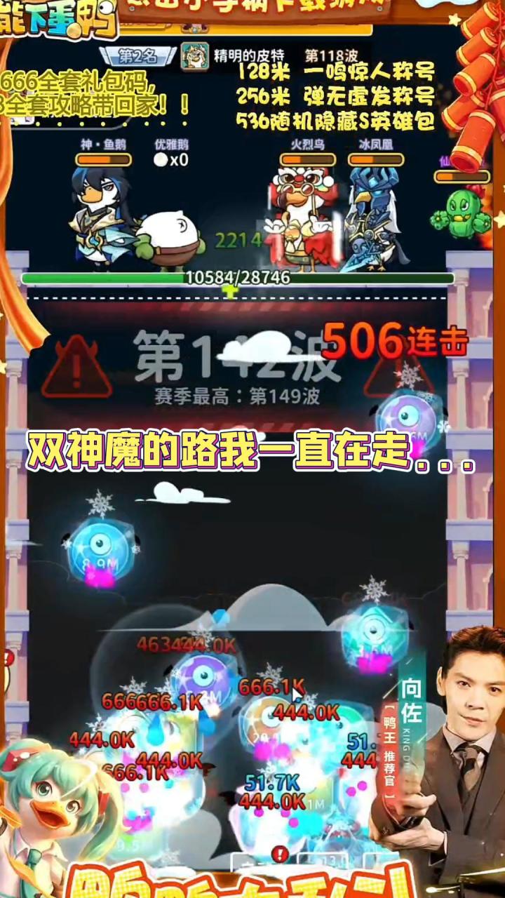 双神魔的路我一直在走。。。截图