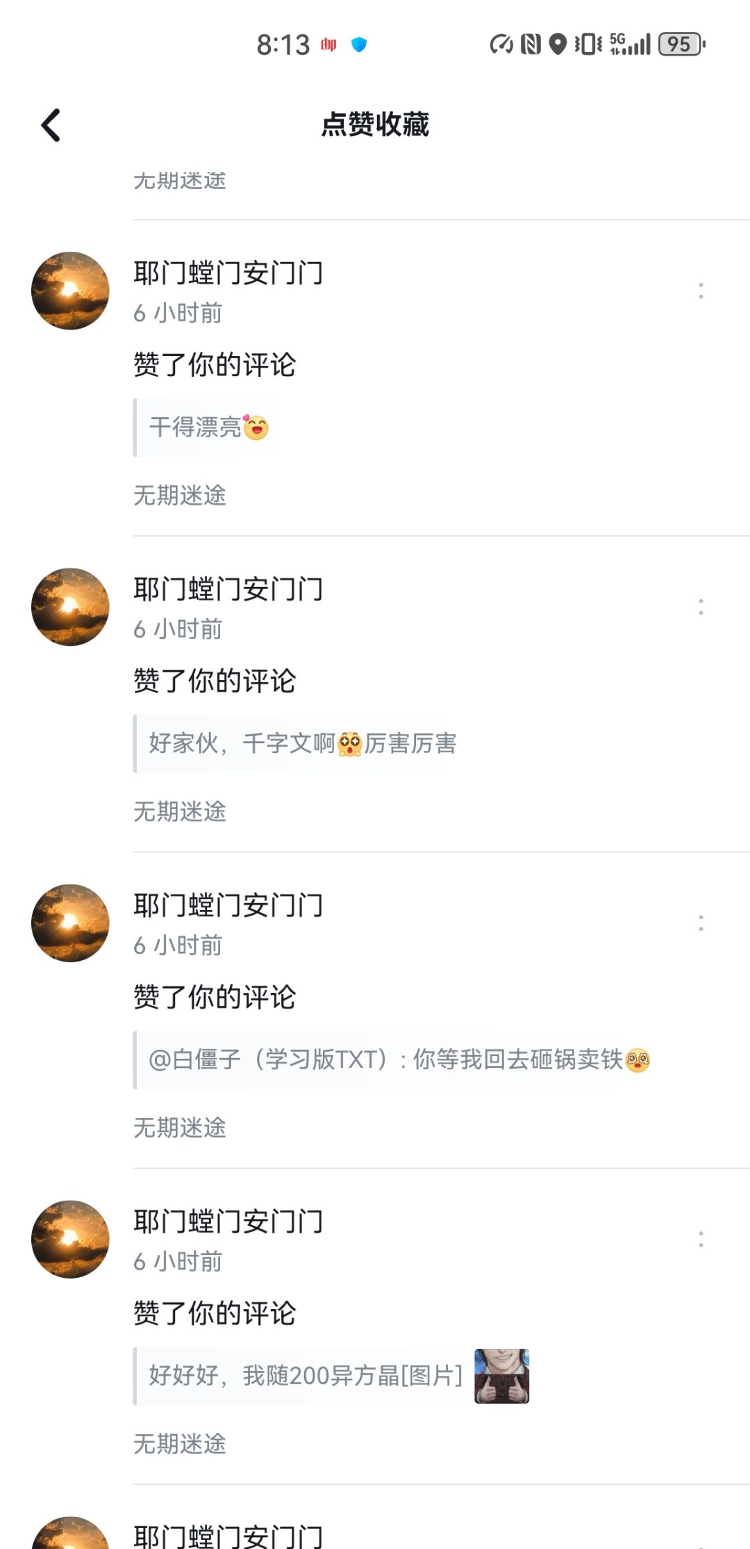 谢谢安佬 2