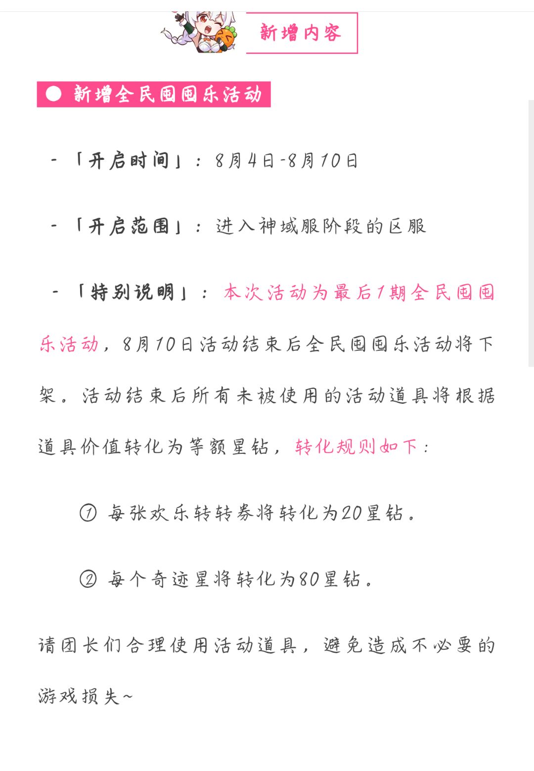 更新内容 1