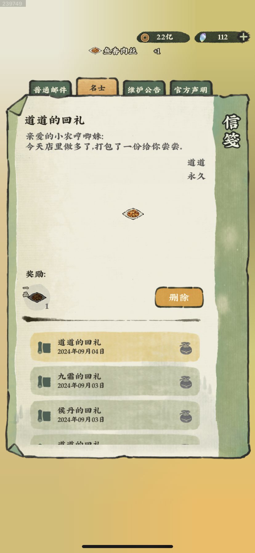 道道YYDS截图